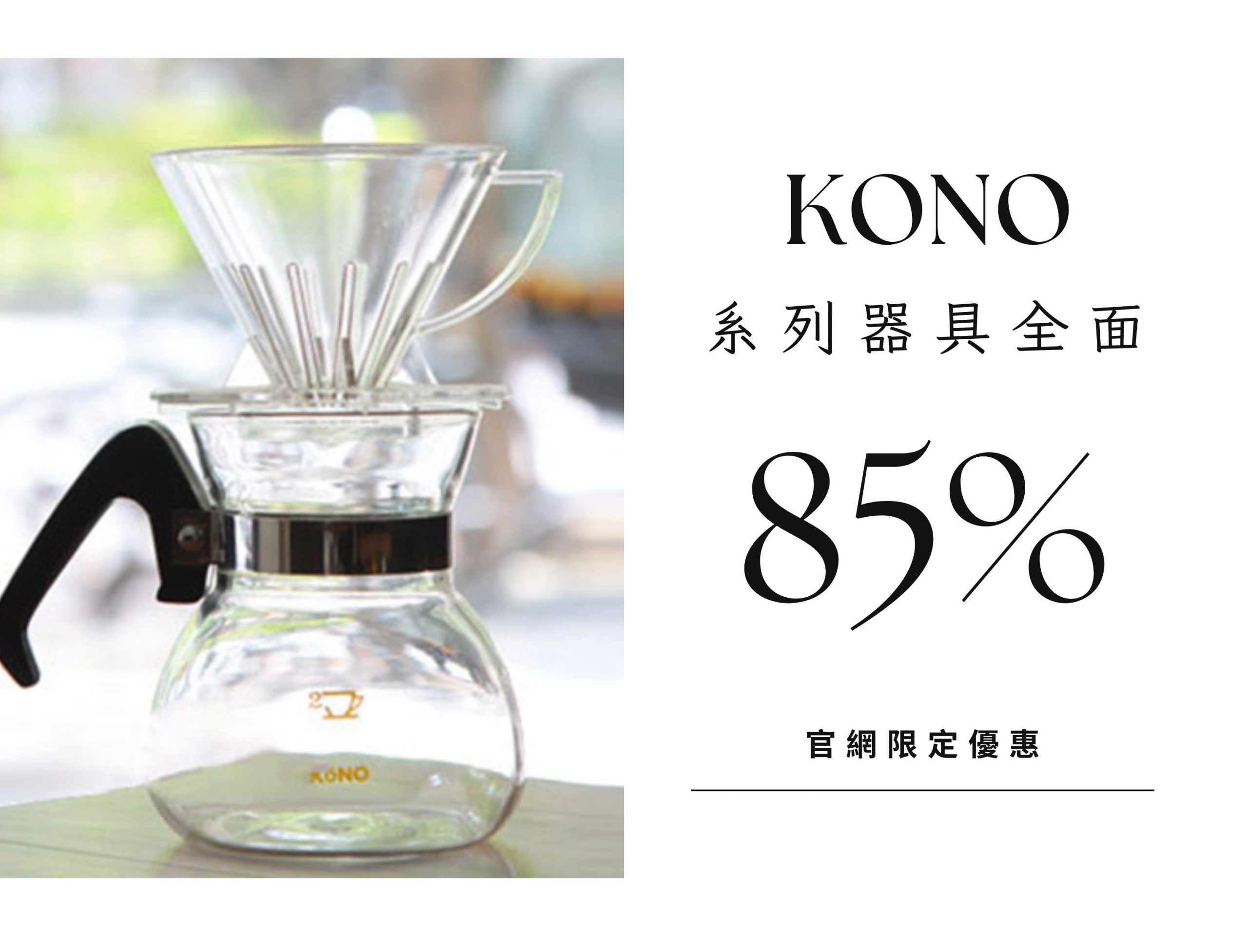 Kono85%